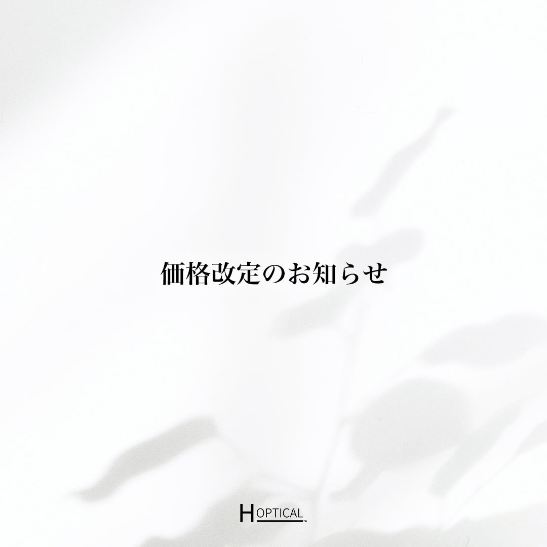 価格改定のお知らせ